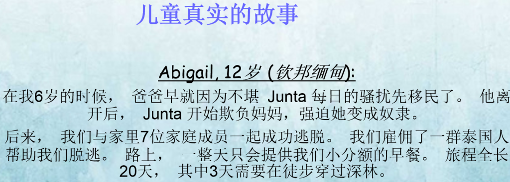 Abigail 真实的故事