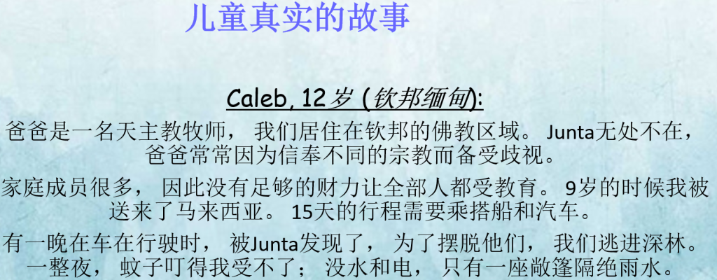 Caleb 真实的故事